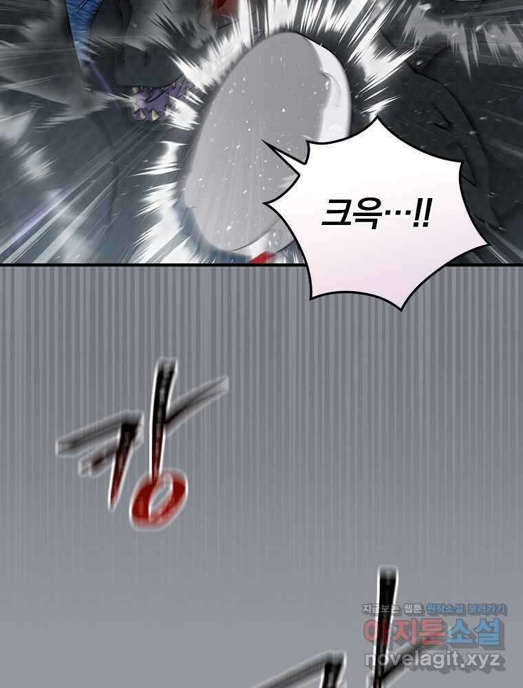 밥만 먹고 레벨업 193화 95