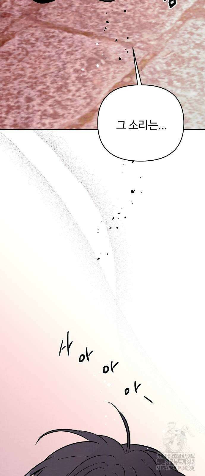 너에게로 중독 52화 2