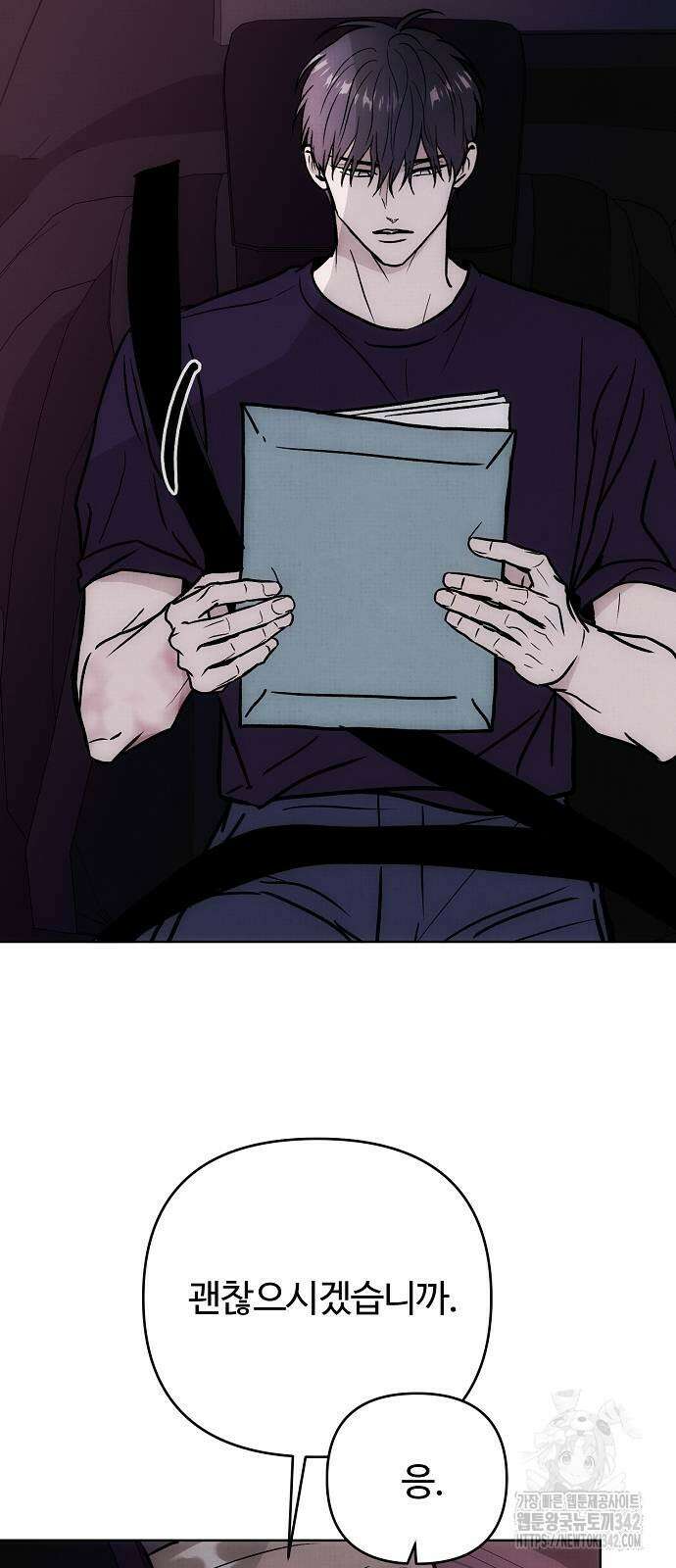 너에게로 중독 52화 40