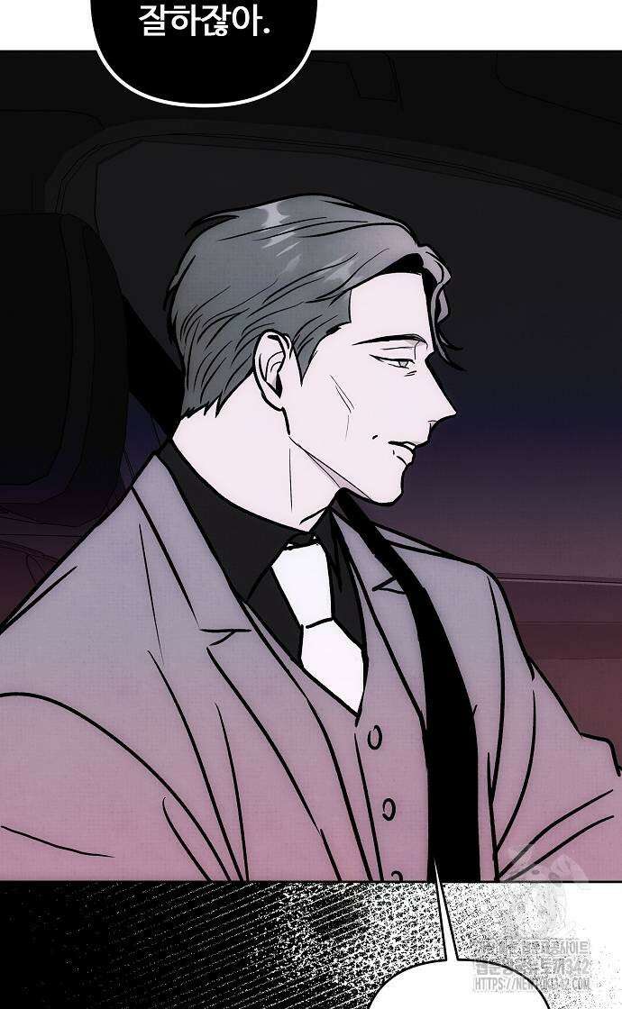 너에게로 중독 52화 57