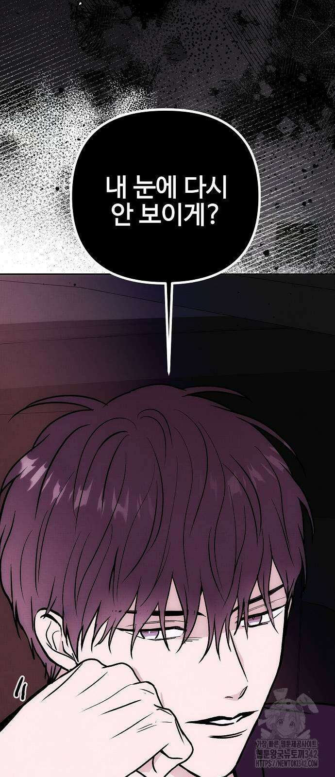 너에게로 중독 52화 59