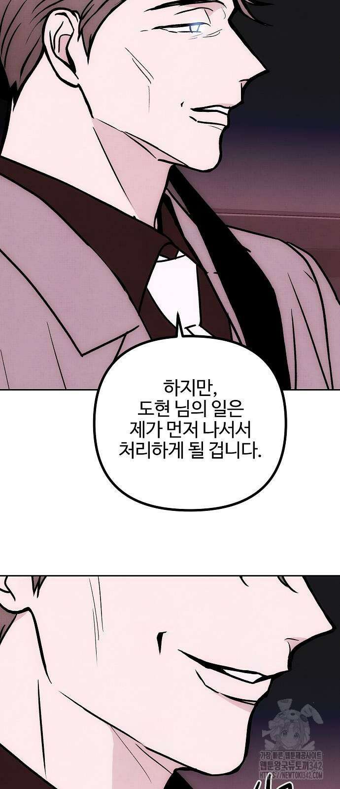 너에게로 중독 52화 61