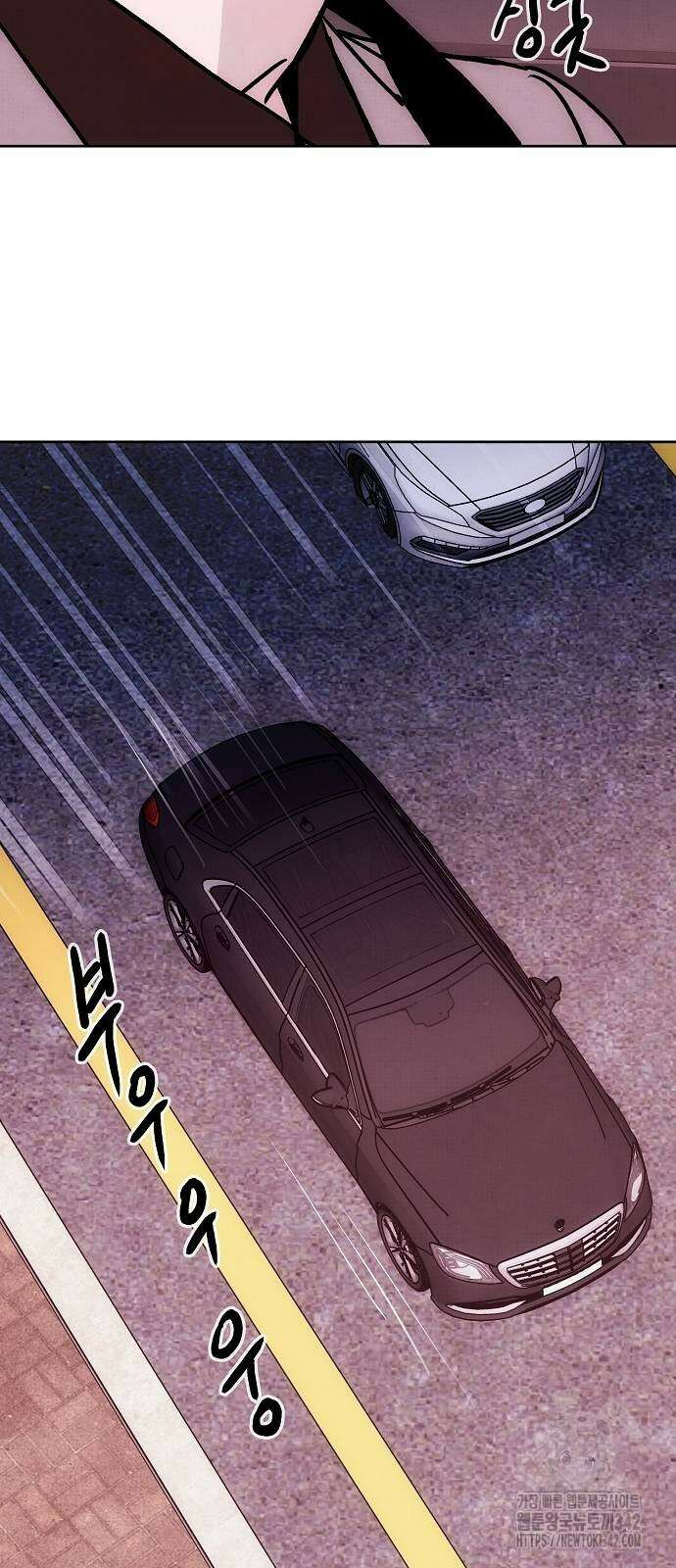 너에게로 중독 52화 62