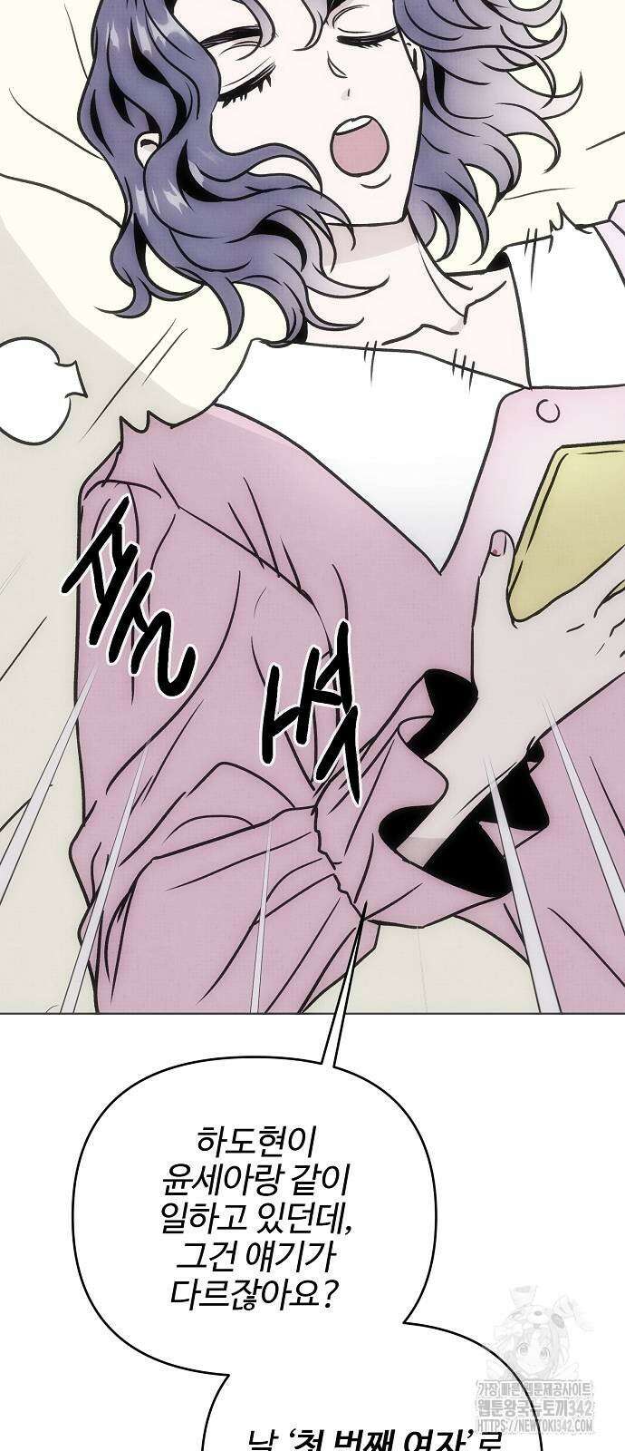 너에게로 중독 52화 70