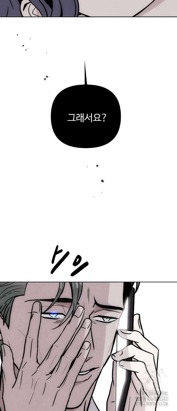 너에게로 중독 52화 73