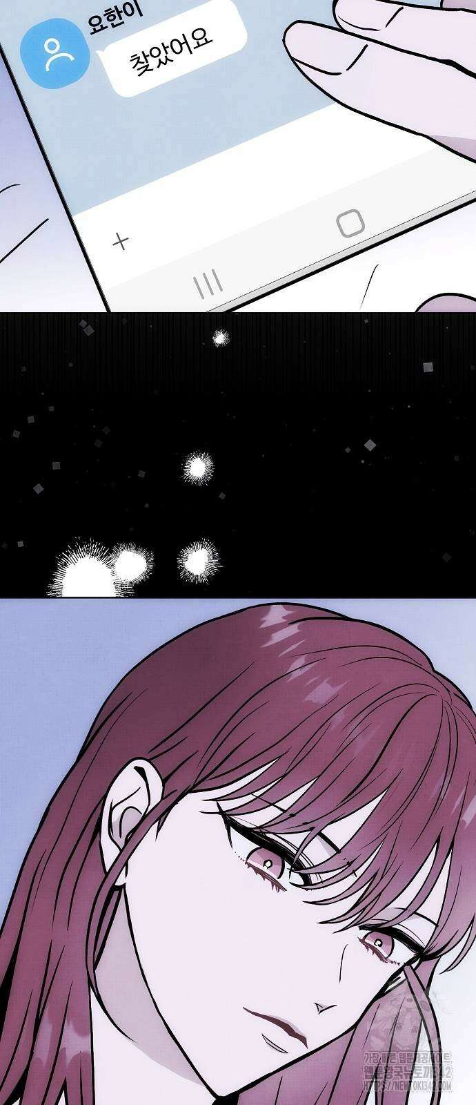 너에게로 중독 52화 77
