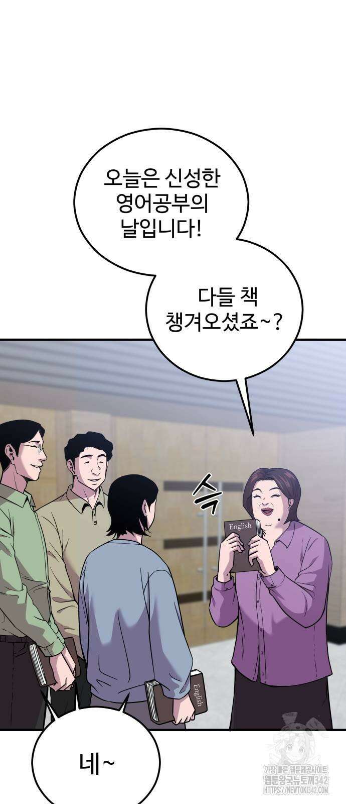 신이 되겠다 8화 2