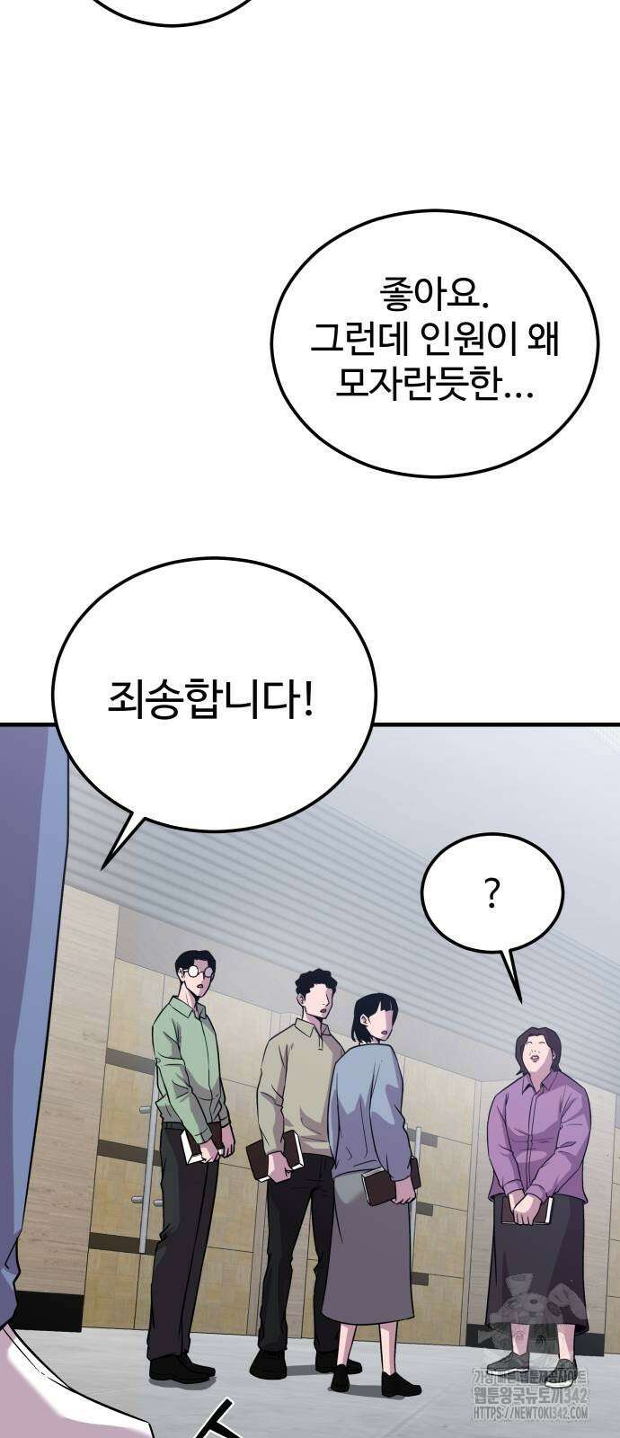 신이 되겠다 8화 3