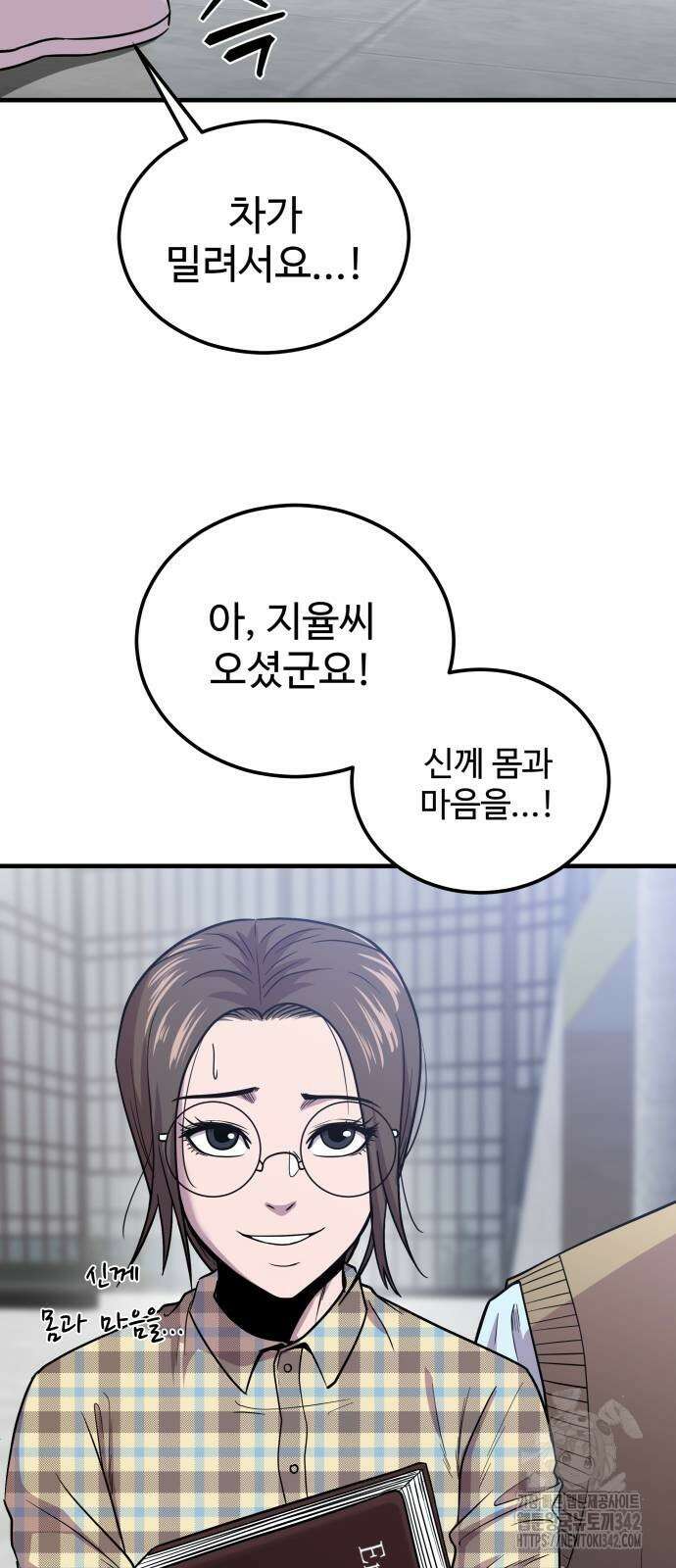 신이 되겠다 8화 4