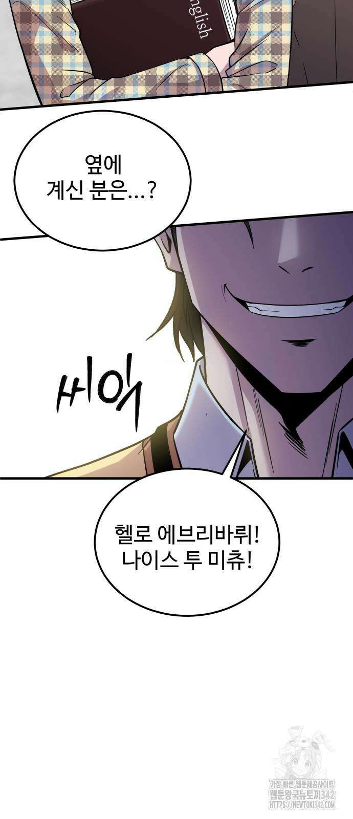 신이 되겠다 8화 5