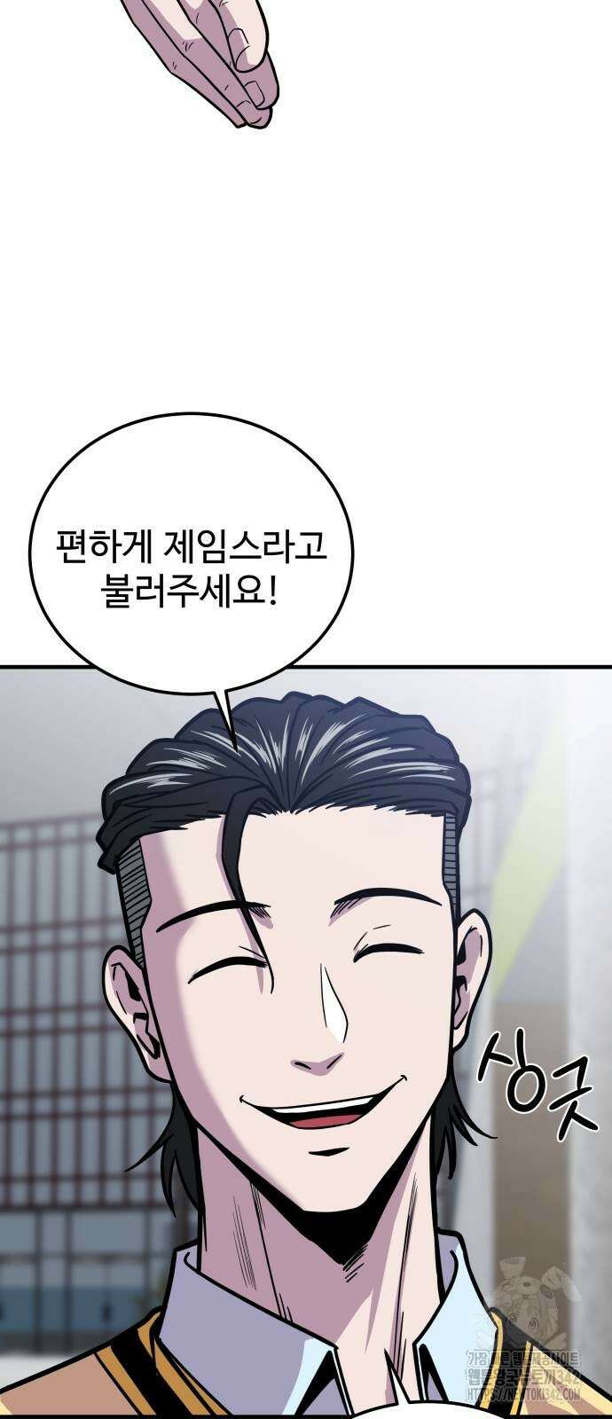 신이 되겠다 8화 7