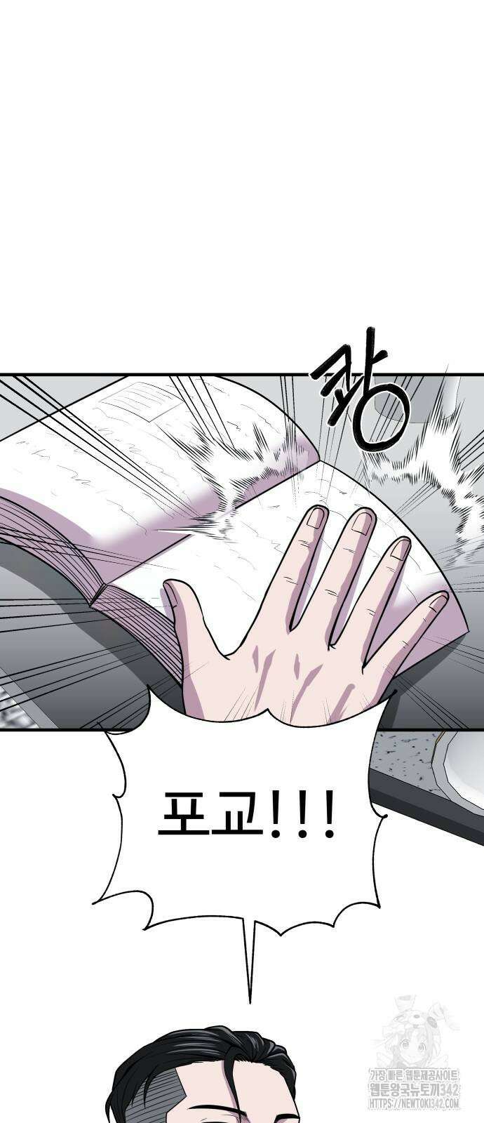 신이 되겠다 8화 9