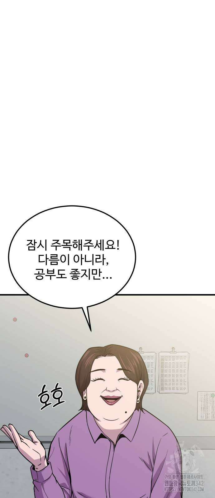 신이 되겠다 8화 14