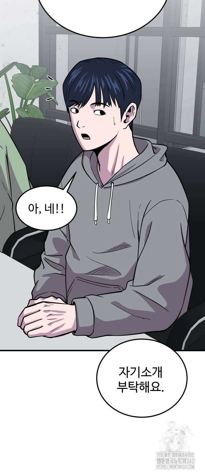 신이 되겠다 8화 16
