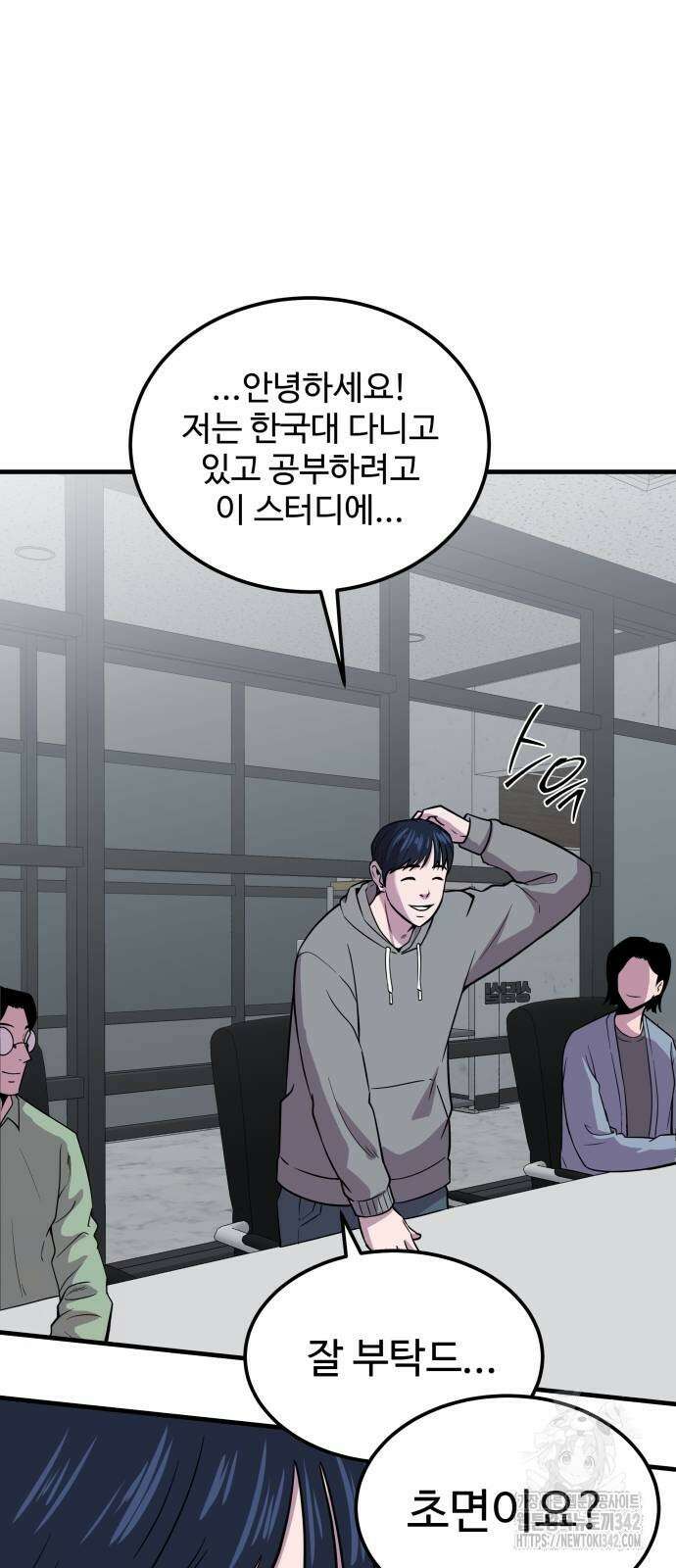 신이 되겠다 8화 17