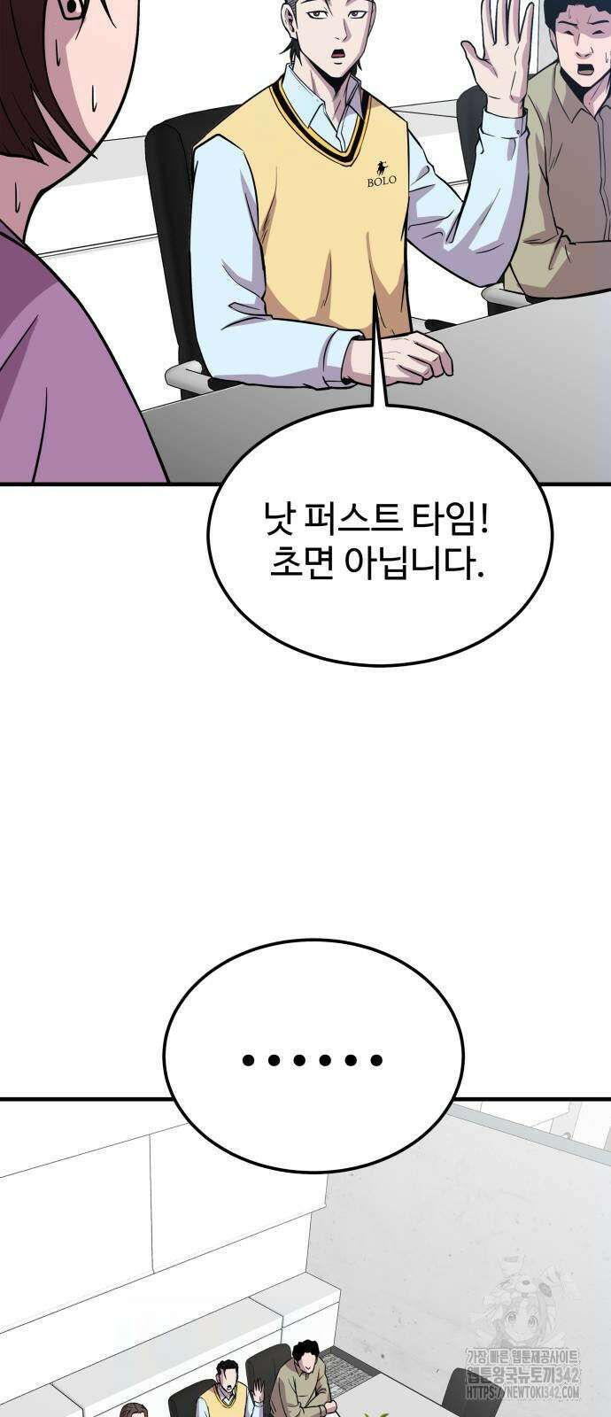 신이 되겠다 8화 19