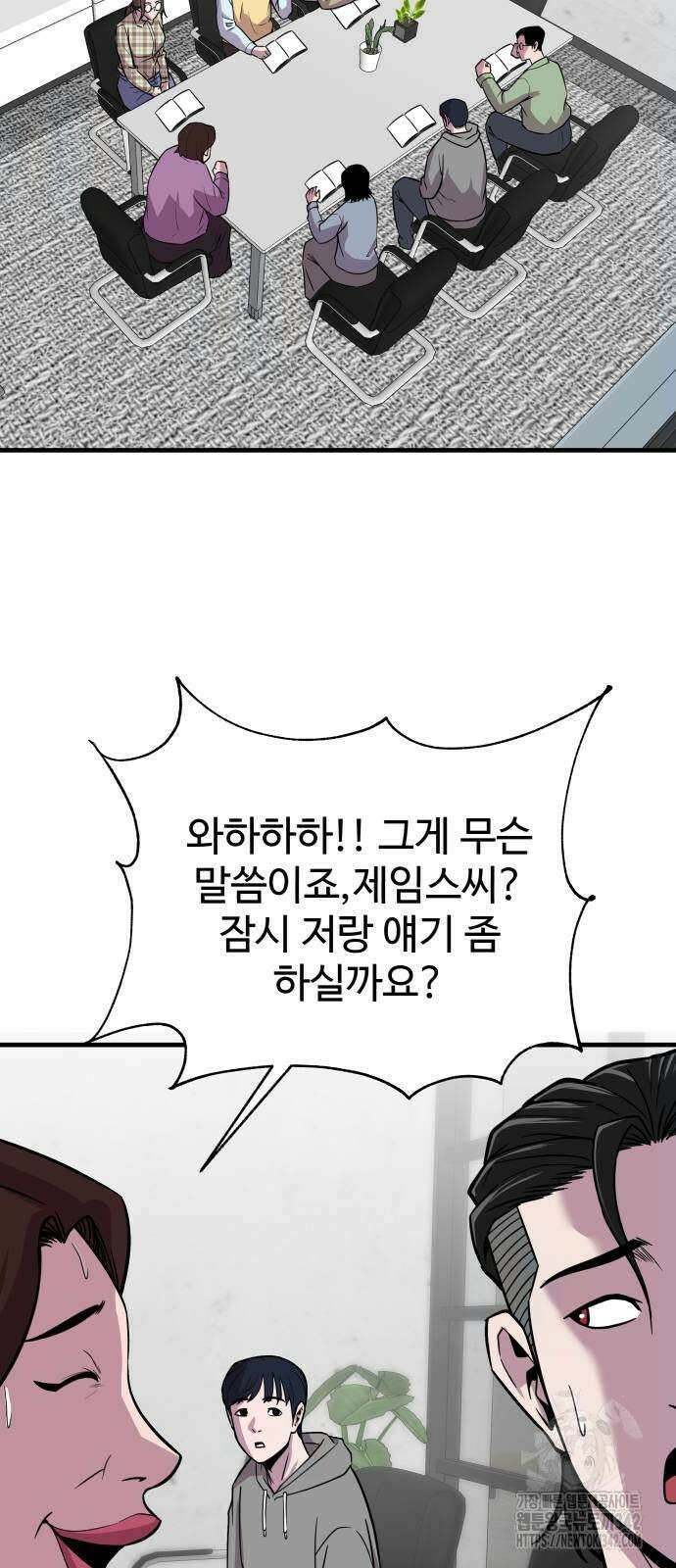 신이 되겠다 8화 20