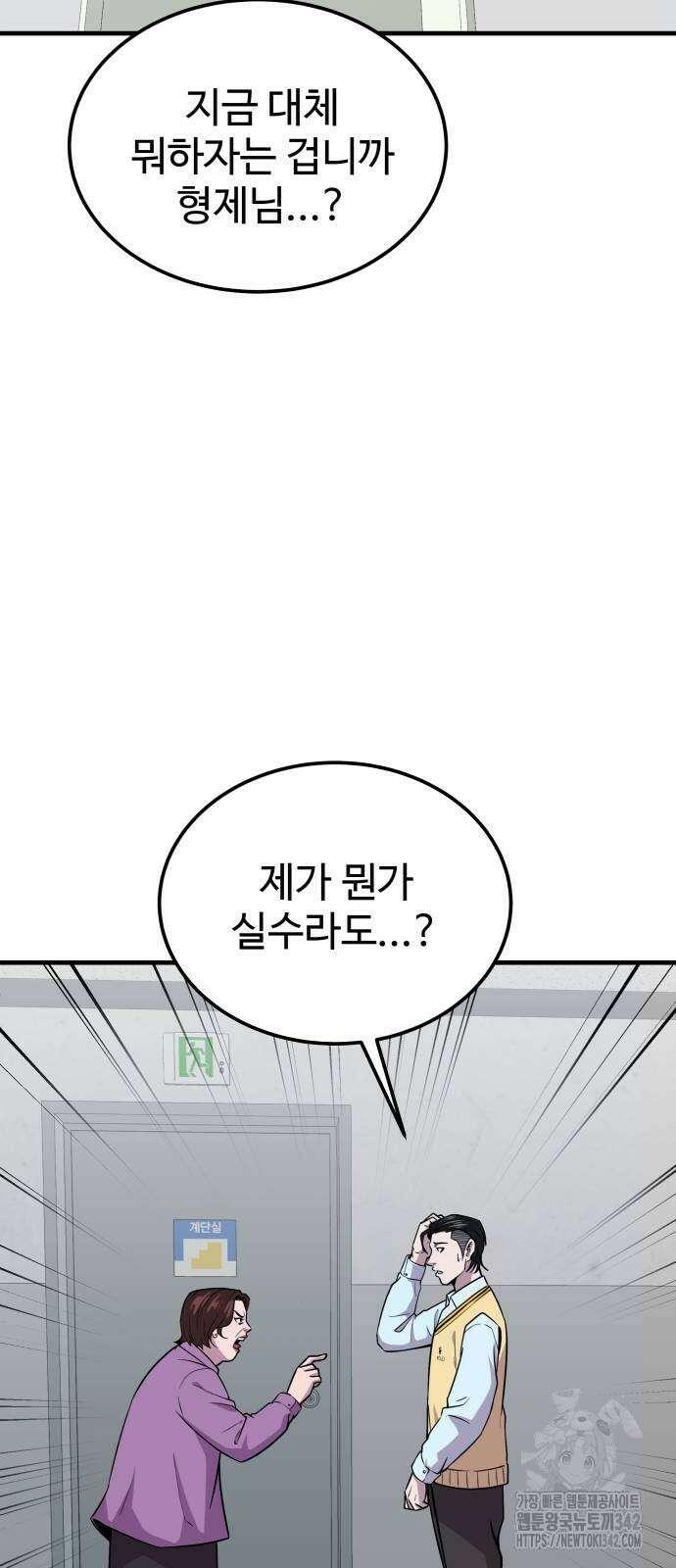 신이 되겠다 8화 22