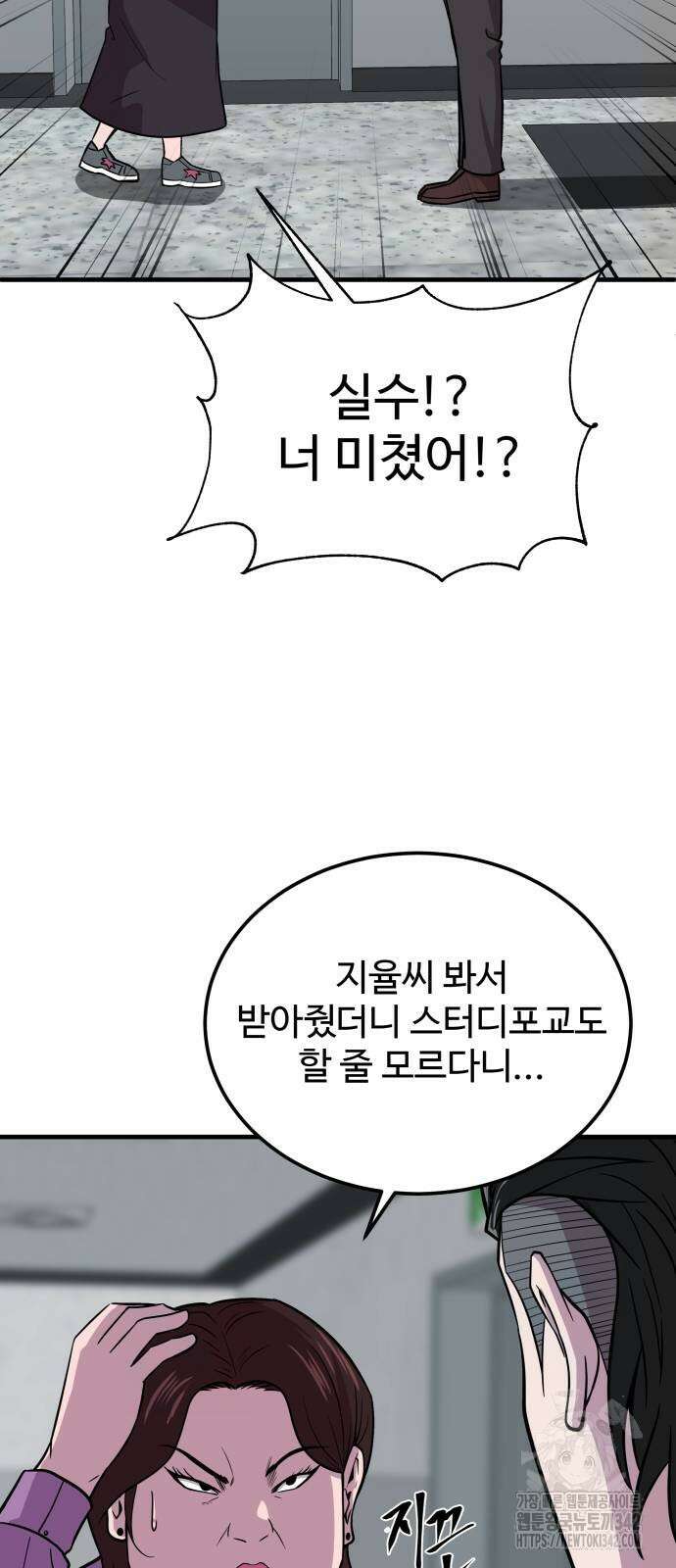 신이 되겠다 8화 23
