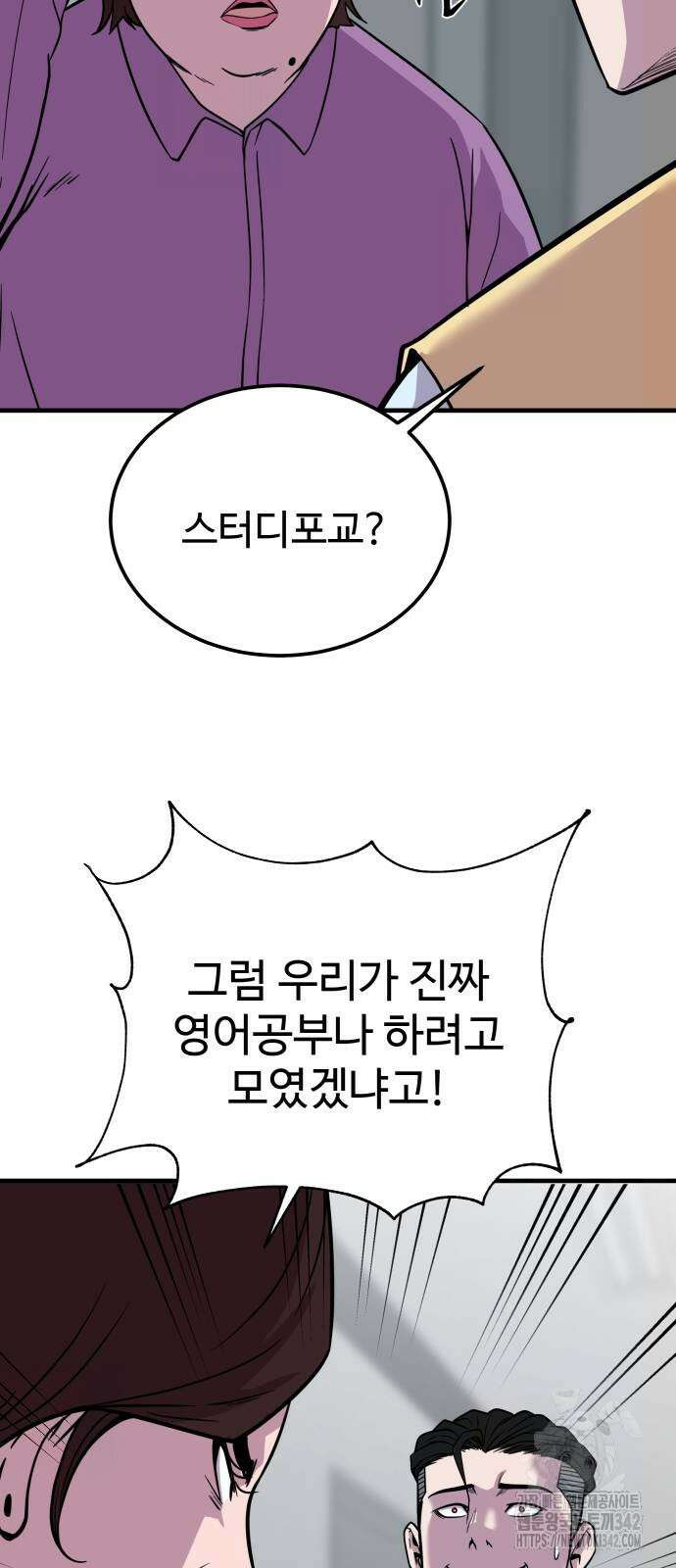 신이 되겠다 8화 24