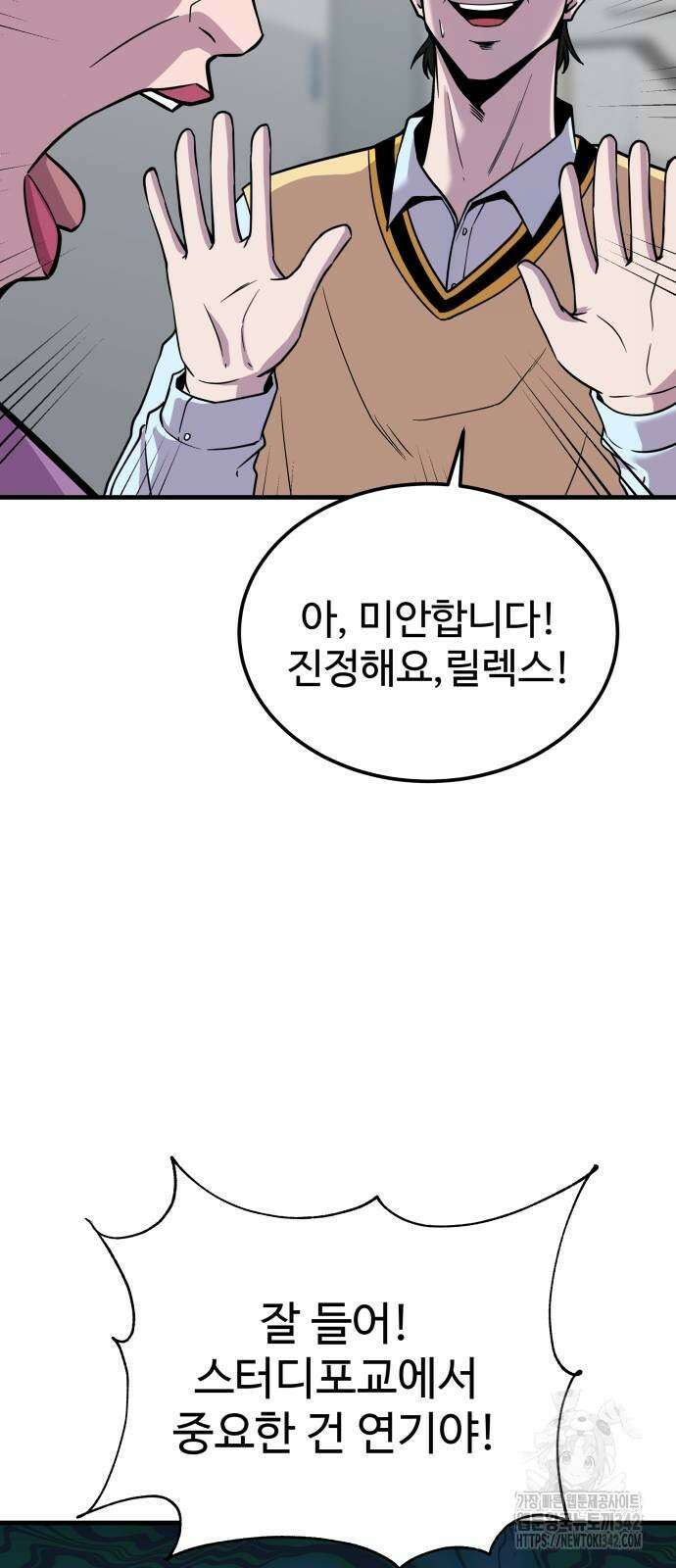 신이 되겠다 8화 25