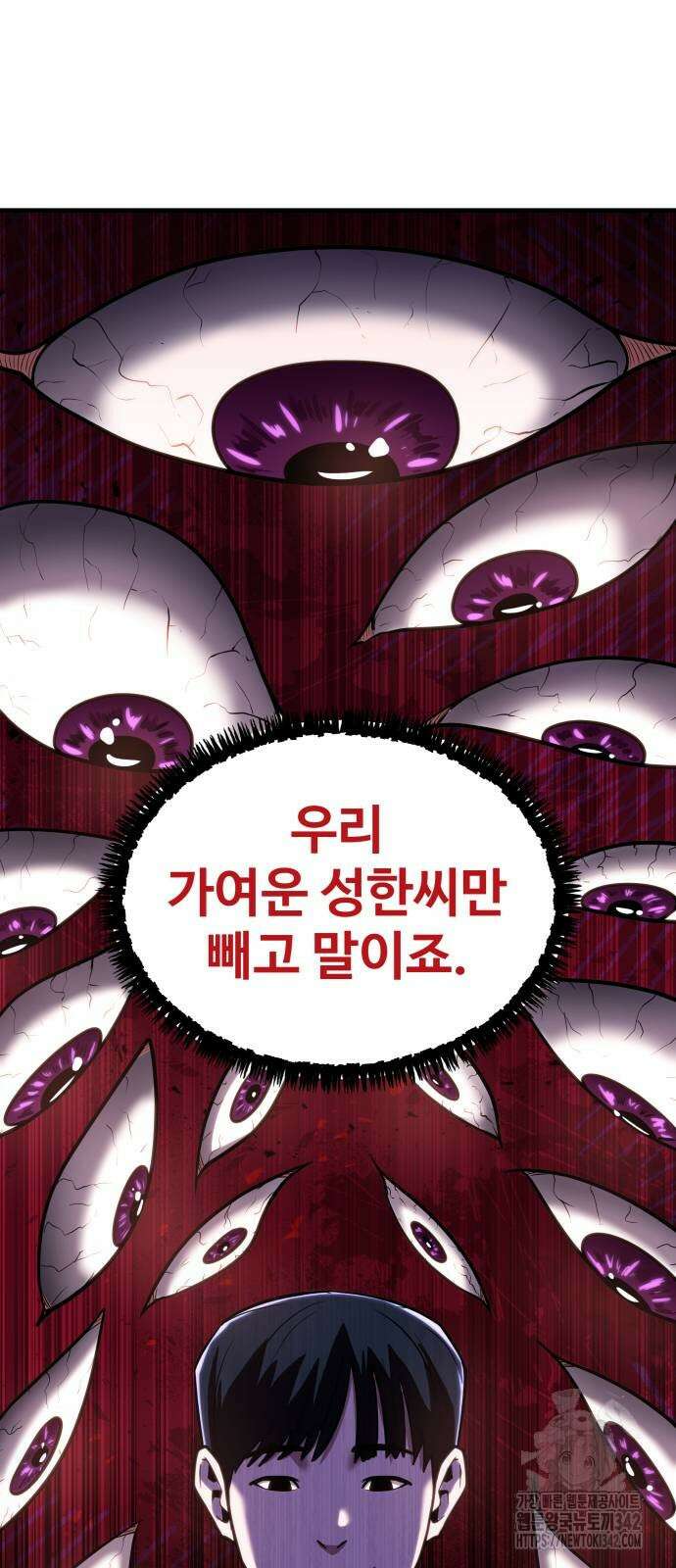 신이 되겠다 8화 28