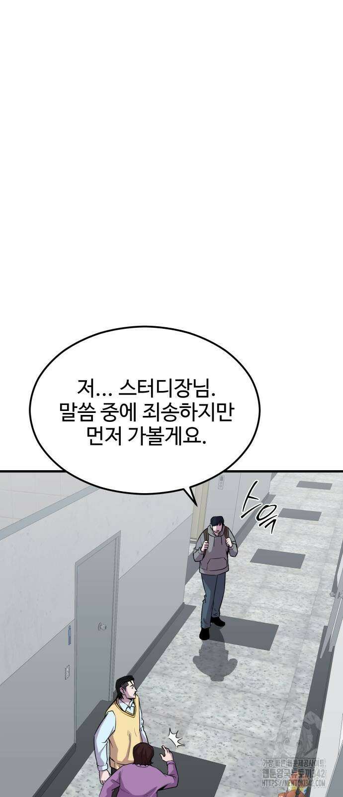 신이 되겠다 8화 31