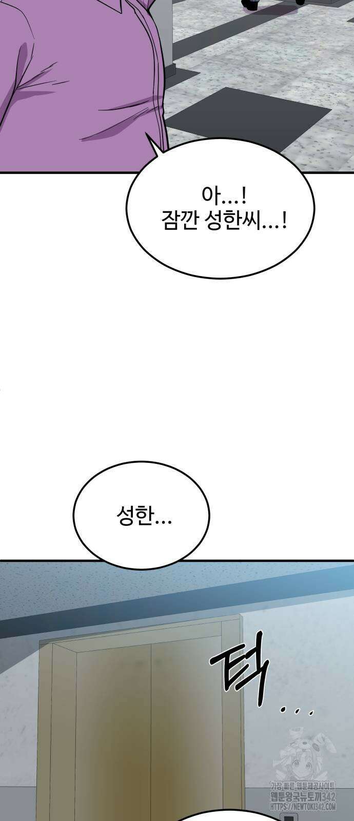 신이 되겠다 8화 34