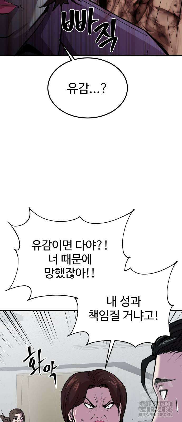 신이 되겠다 8화 36