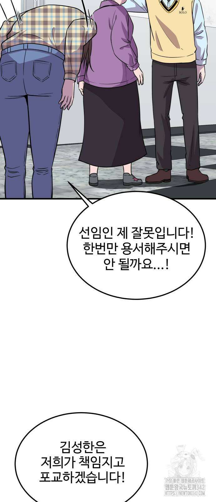 신이 되겠다 8화 38