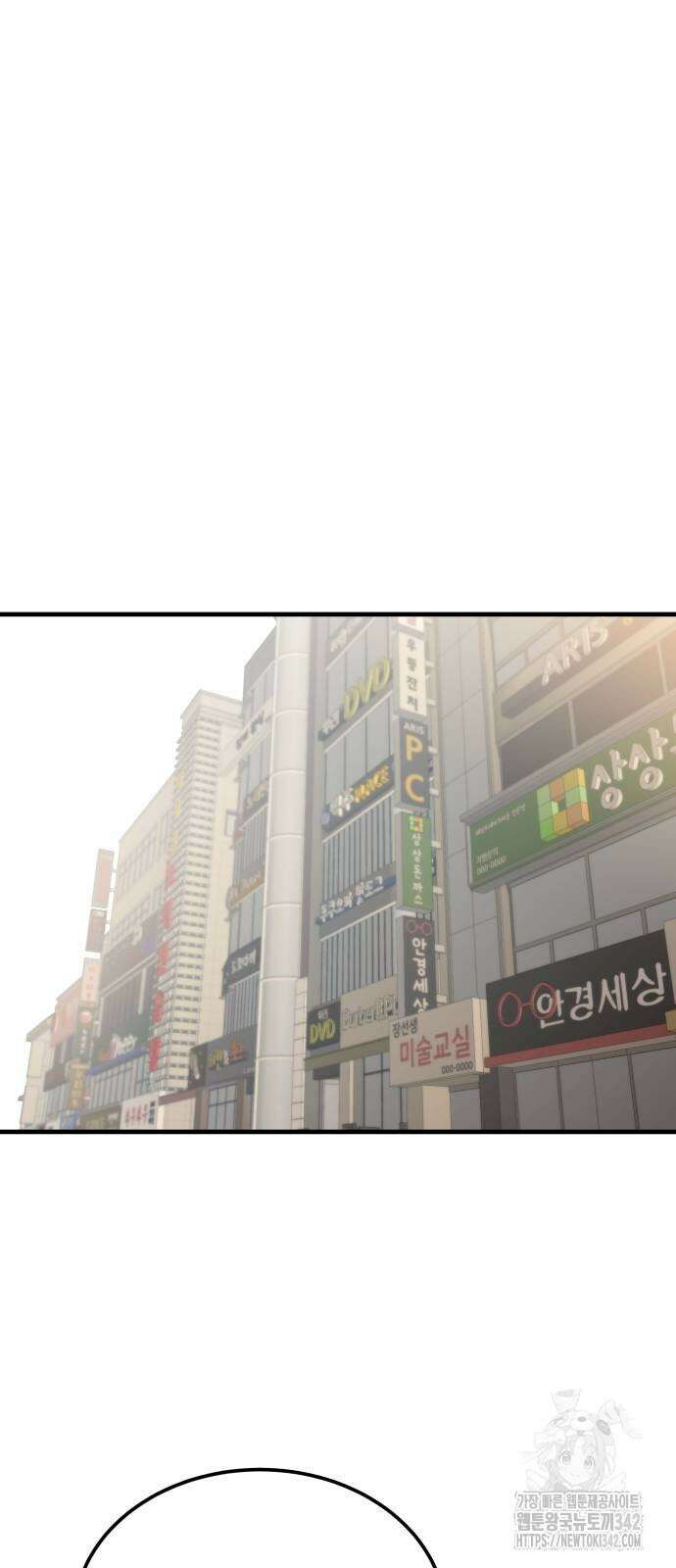 신이 되겠다 8화 43