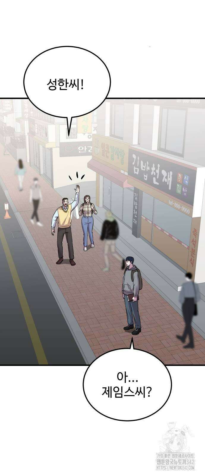 신이 되겠다 8화 46