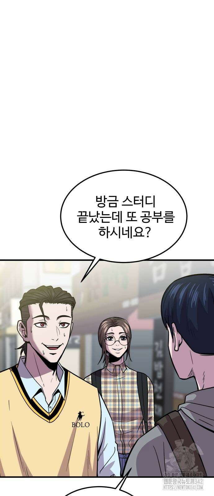 신이 되겠다 8화 47
