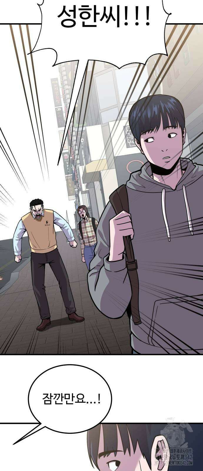신이 되겠다 8화 52