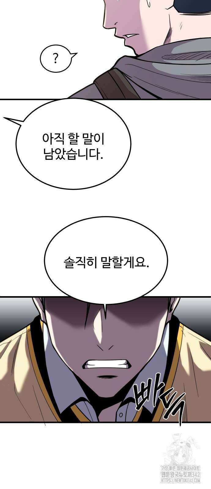 신이 되겠다 8화 53