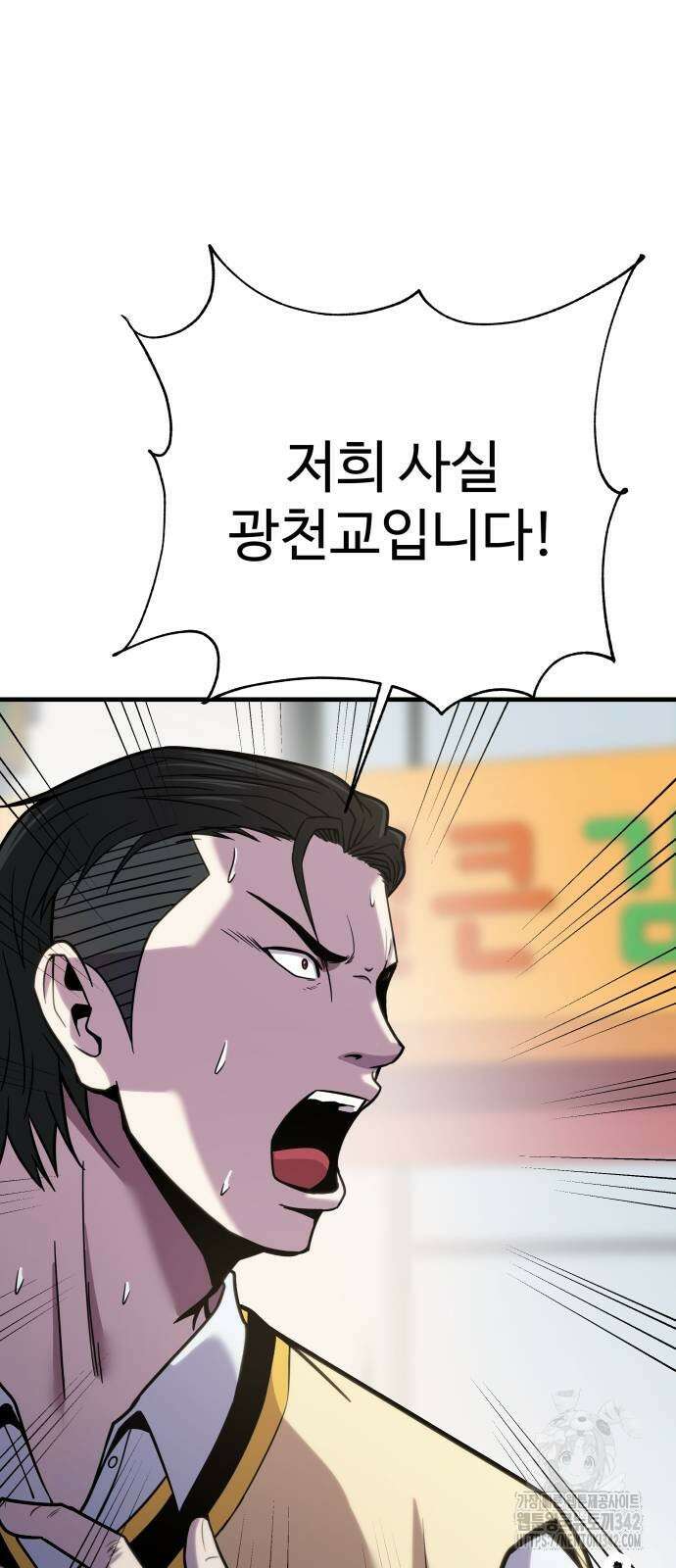 신이 되겠다 8화 54