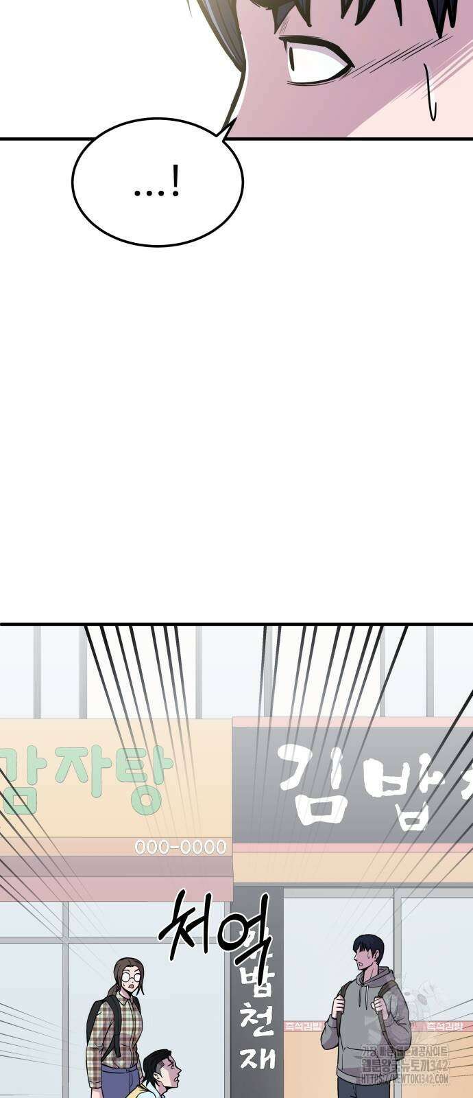 신이 되겠다 8화 60