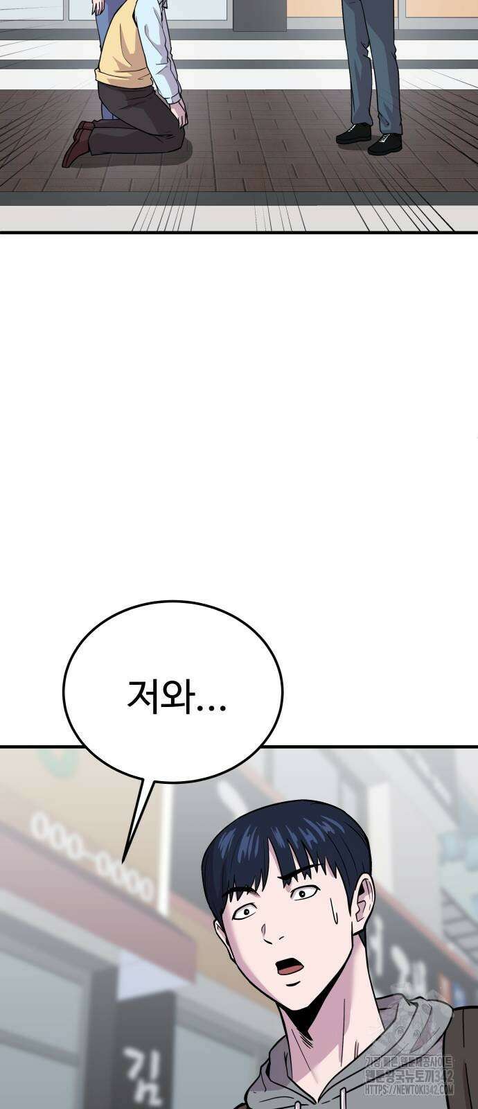 신이 되겠다 8화 61