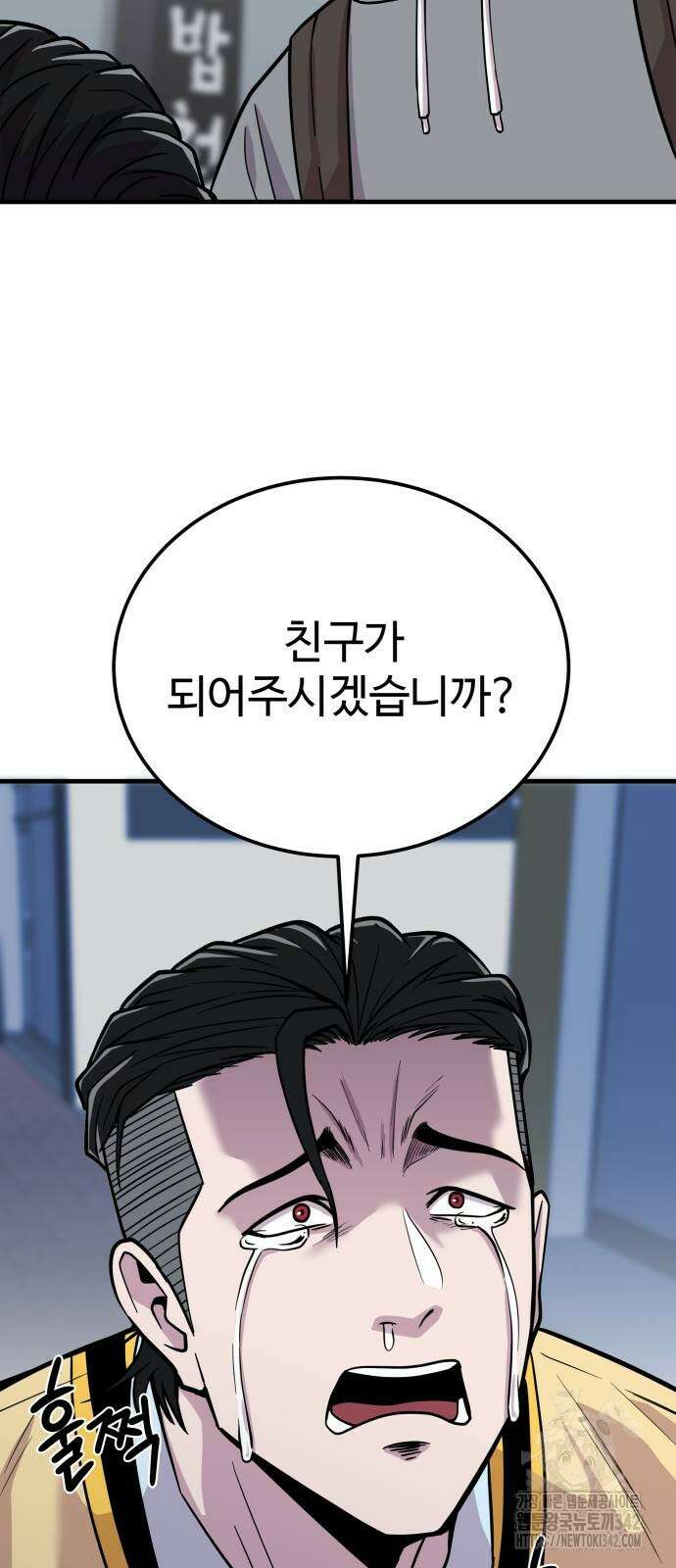 신이 되겠다 8화 62