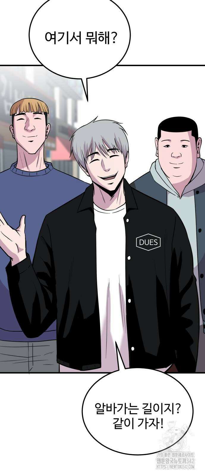 신이 되겠다 8화 66