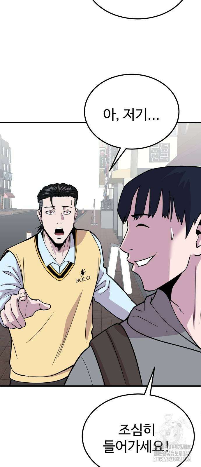 신이 되겠다 8화 68