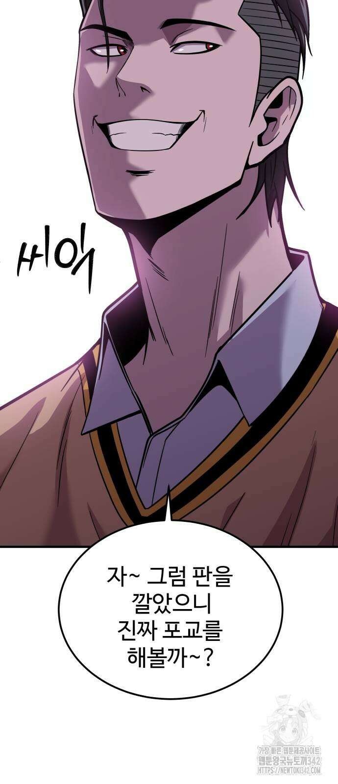 신이 되겠다 8화 78