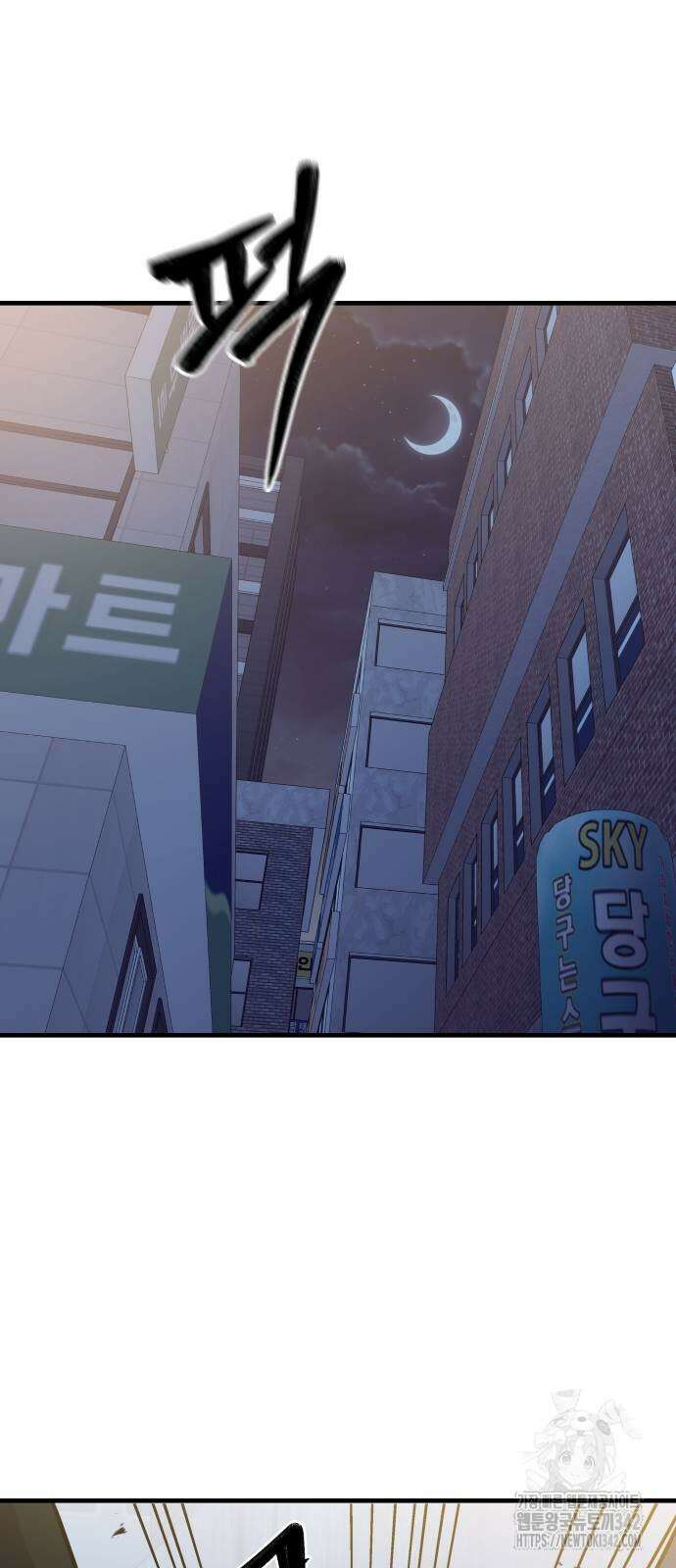 신이 되겠다 8화 80