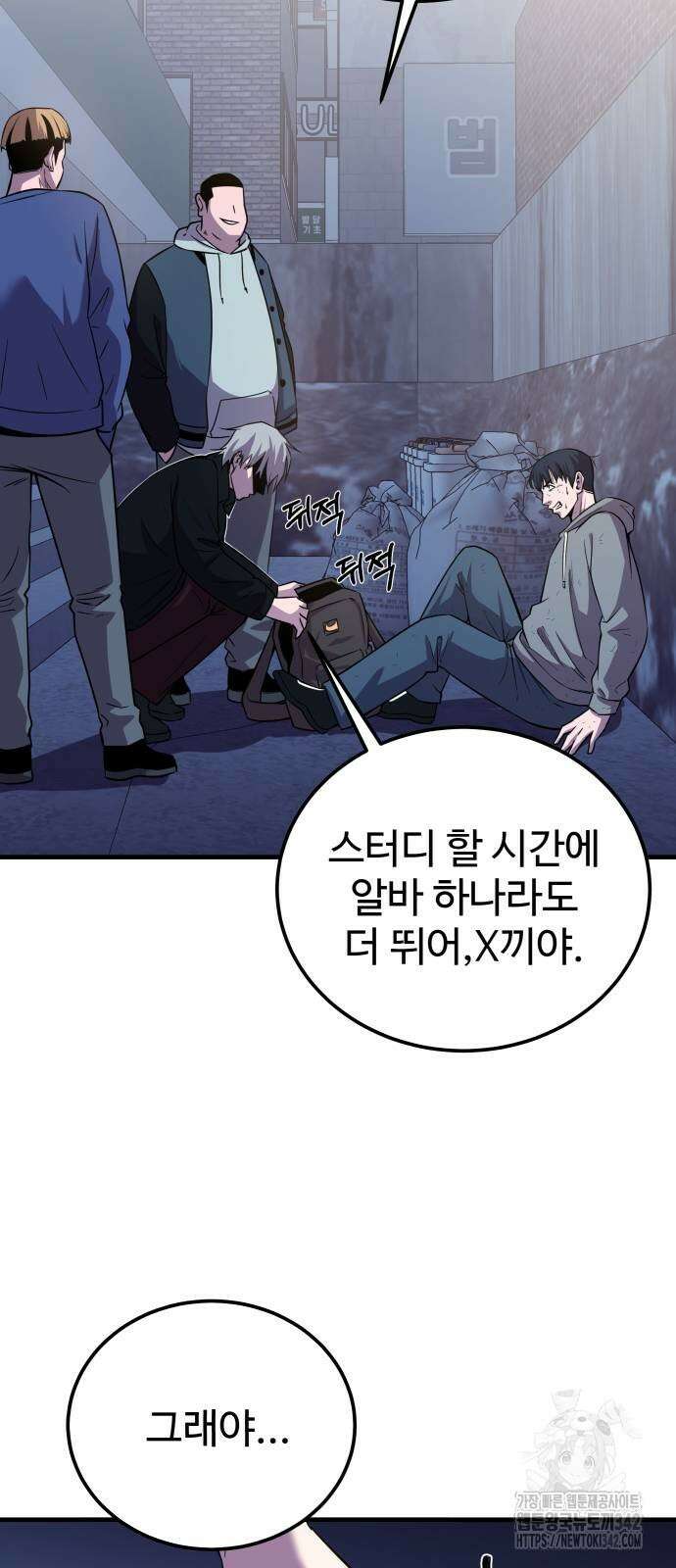 신이 되겠다 8화 83