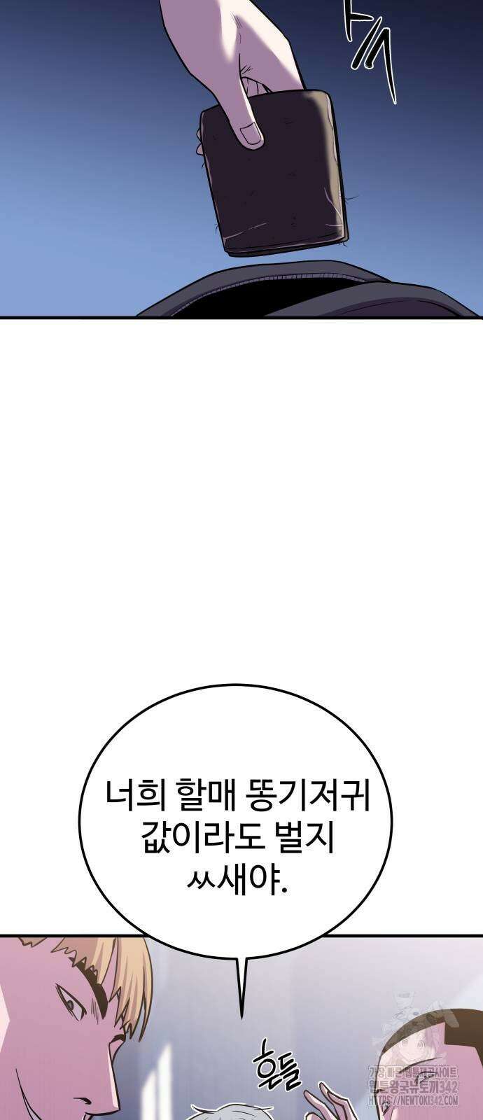 신이 되겠다 8화 84