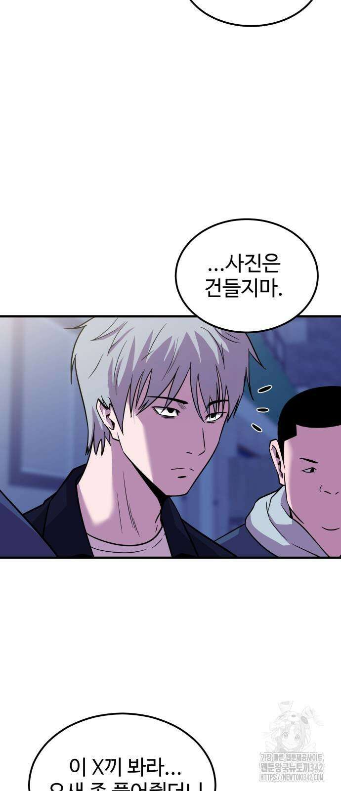 신이 되겠다 8화 87