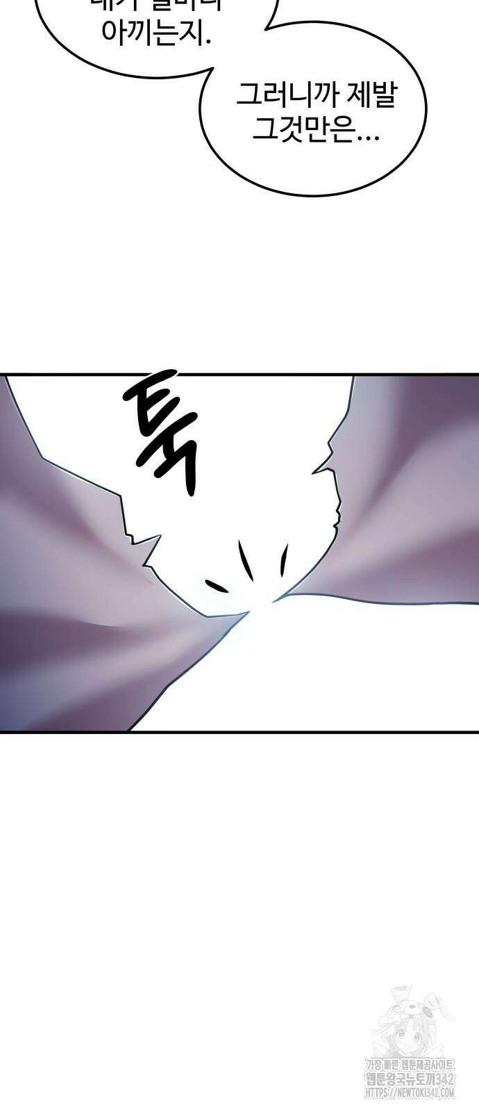 신이 되겠다 8화 93