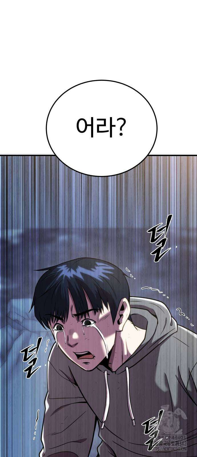 신이 되겠다 8화 94