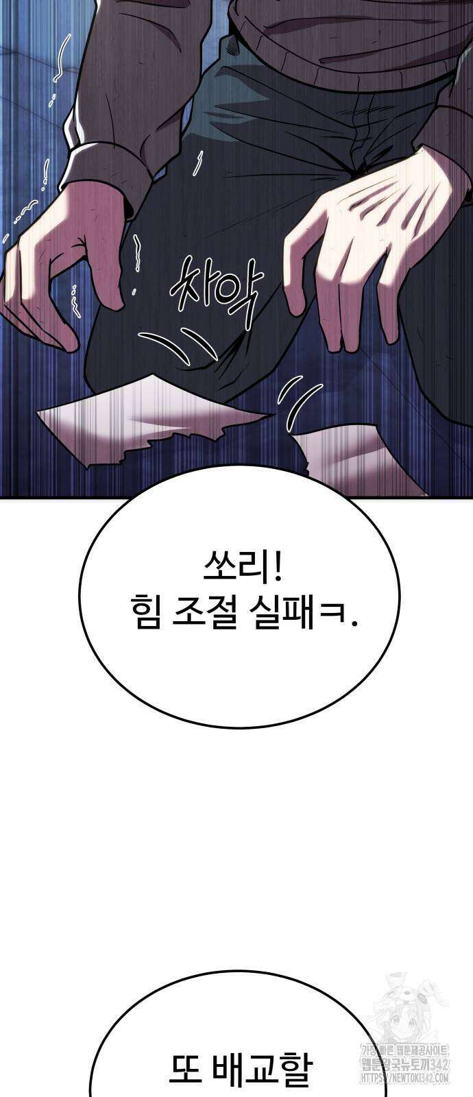 신이 되겠다 8화 95
