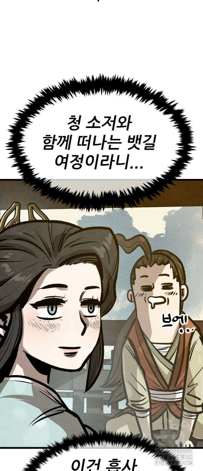 짜장 한 그릇에 제갈세가 데릴사위 24화 4